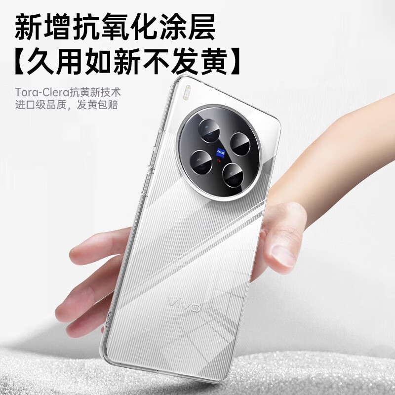 图璐璐适用vivox300手机壳新款x300pro保护套x200ultra透明超薄全包防摔200promini简约轻奢男女款高级感 升级款【透明套深空黑】超薄防摔丨久用不黄丨不沾指纹 vivo x100