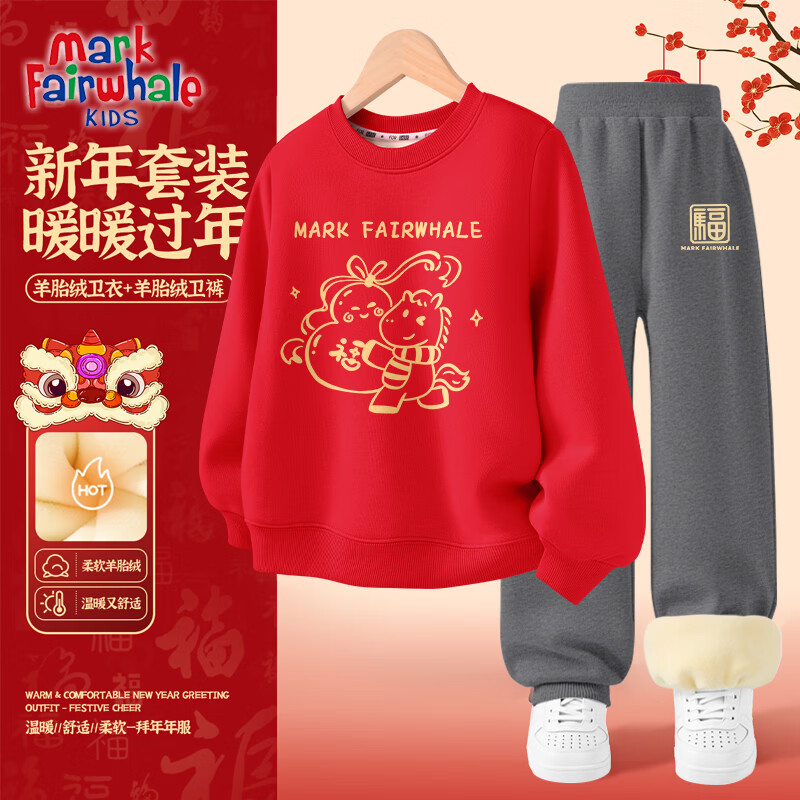 MARK FAIRWHALE马克华菲童装新年款2026本命年拜年红色马年加绒加厚卫衣卫裤套装 M抱葫芦红色+M福字K深花灰 150