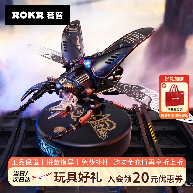 若客（ROKR）强袭巨锹甲 机械拼装模型儿童玩具积木新年男孩生日情人节礼物