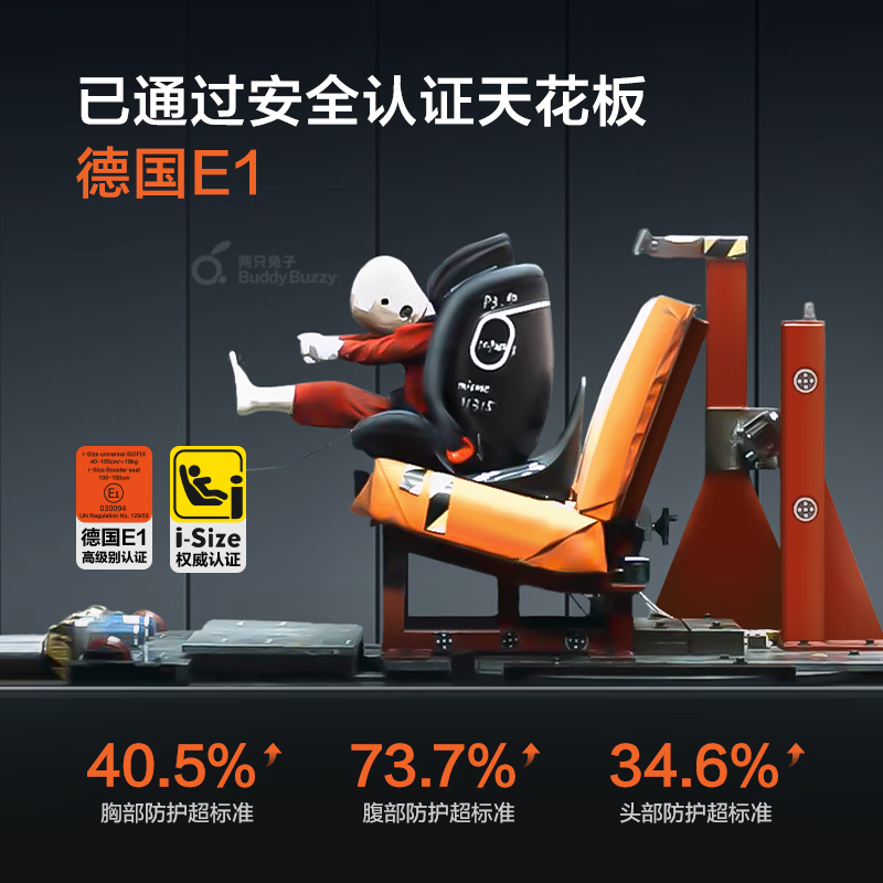 两只兔子Buddy Buzzy儿童安全座椅婴儿安全座椅儿童座椅APP语音通风加热汽车座椅提篮 求知2pro-极空黑