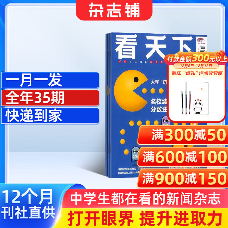 月发包邮 vista看天下杂志订阅 2026年1月起订 1年共35期 财经法制新闻热点 时事资讯新闻 时政新闻财经 期刊杂志 杂志铺 每月快递1次 社会新闻生活百态