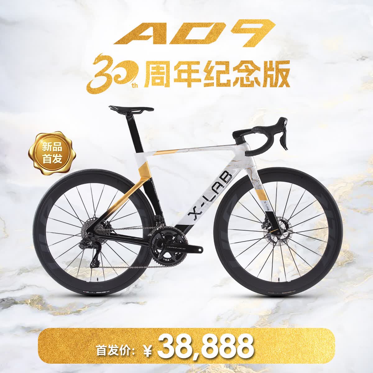 ϲ��ʢ��xds��X-LAB��·���г�AD9 30��������̼�˹�·�� 30�������� S38888Ԫ