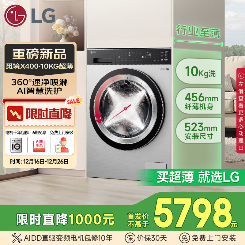 LG�پ�X400 ��Ͳϴ�»� ȫ�Զ����� 10KG������ AI�ǻ�ϴ 360���پ����� ����ƽǶ FY10EK2E 4858.78Ԫ