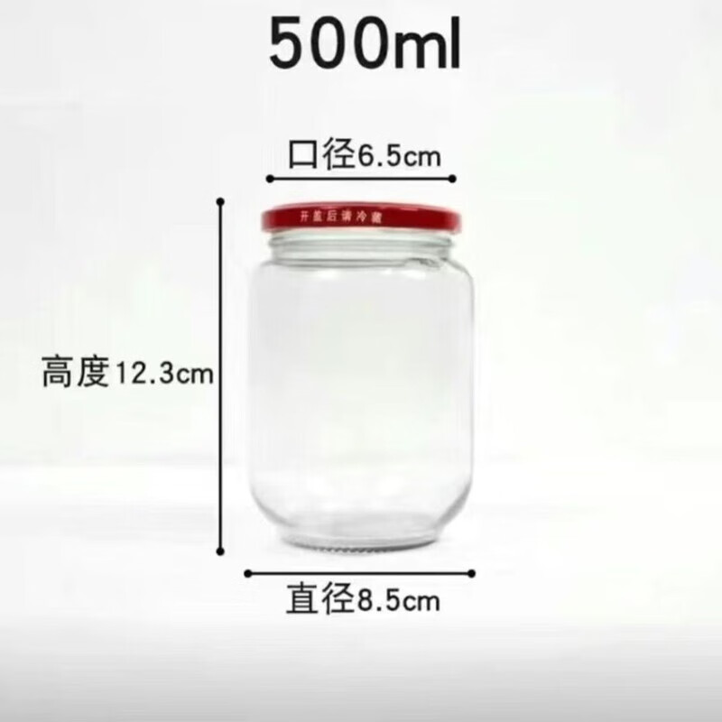 简漾耐高温罐头瓶空瓶带盖玻璃瓶可蒸煮西红柿酱密封罐空瓶子食品级 加厚500克4个瓶子带4个铁盖