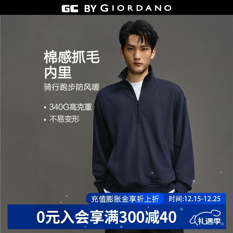 GIORDANO CONCEPTS2025男装秋冬新款破骨高领半拉链上衣宽松落肩卫衣外套12025601 26标志军蓝 L