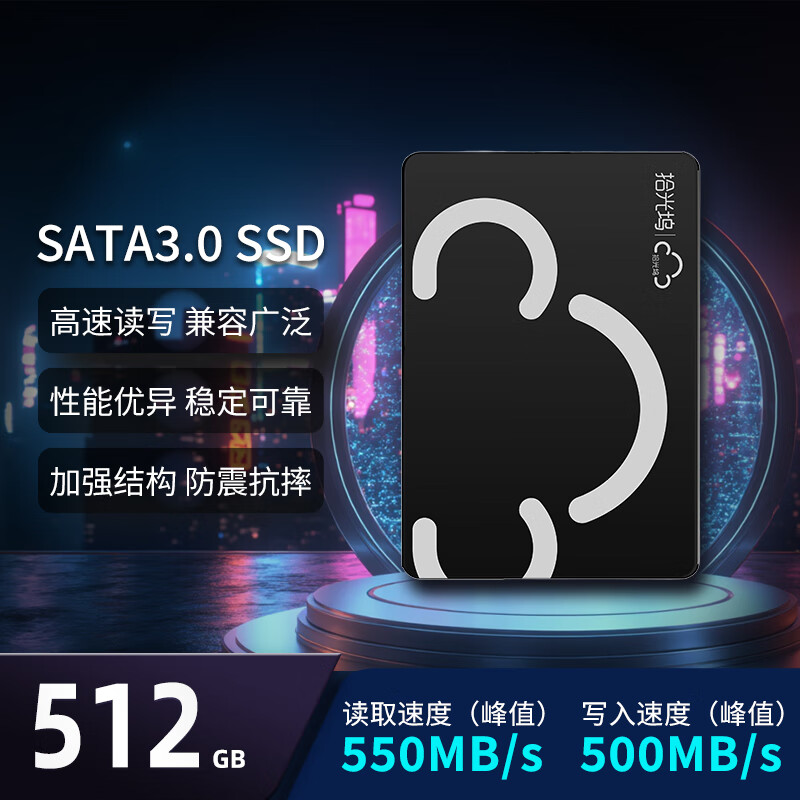 拾光坞SSD固态硬盘 SATA3.0接口 2.5英寸 精选TLC颗粒 读速550MB/s 台式机/笔记本通用 512GB