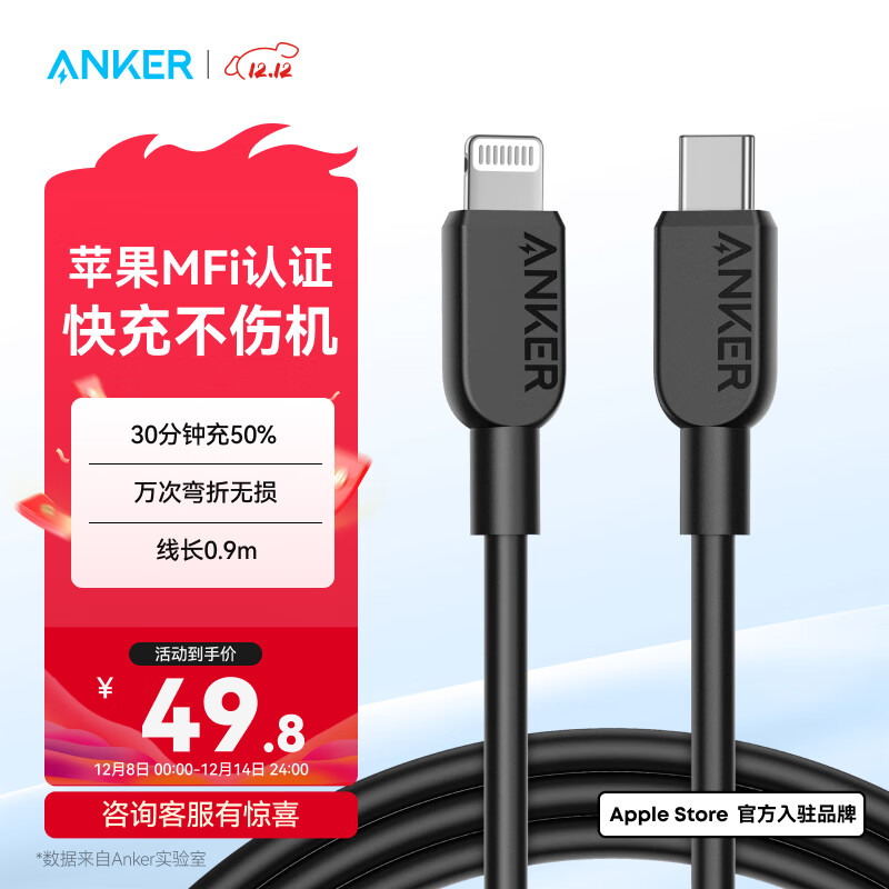 ANKERˡ1ʡ60WPDMFI֤CLݳ籦ƻֻ131412lightningӿ ڡ0.9 44.82Ԫ