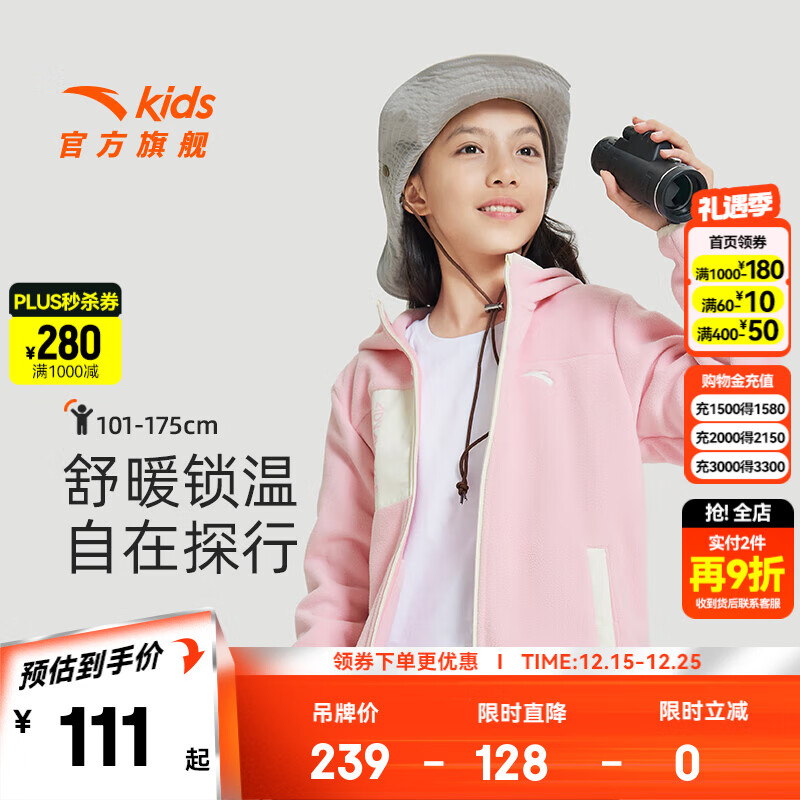 安踏儿童外套男女童装2024秋新款针织摇粒绒连帽保暖外套舒适防风上衣 霓裳粉-8 160