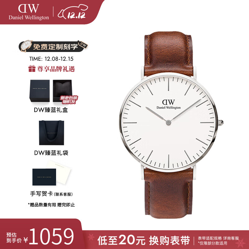 丹尼尔惠灵顿（DanielWellington）dw手表男 男士石英手表简约时尚欧美腕表 七夕情人节礼物送男友 棕皮带银