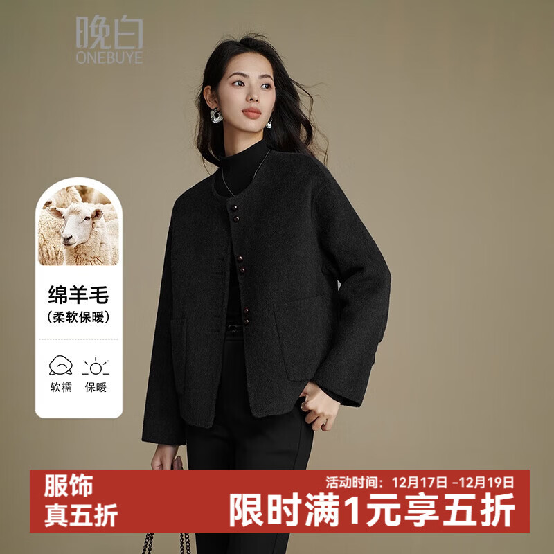 晚白【新品】2025冬款小个子圆领气质极简风毛呢外套优雅短款羊毛大衣 碳灰 L
