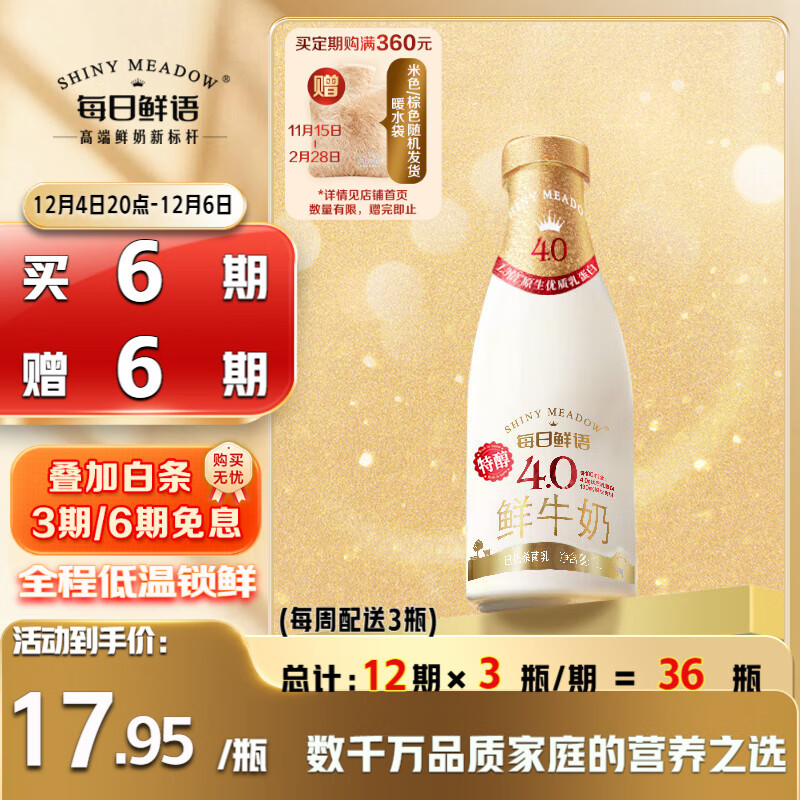 每日鲜语4.0g蛋白质鲜牛奶1L巴氏杀菌鲜奶定期购