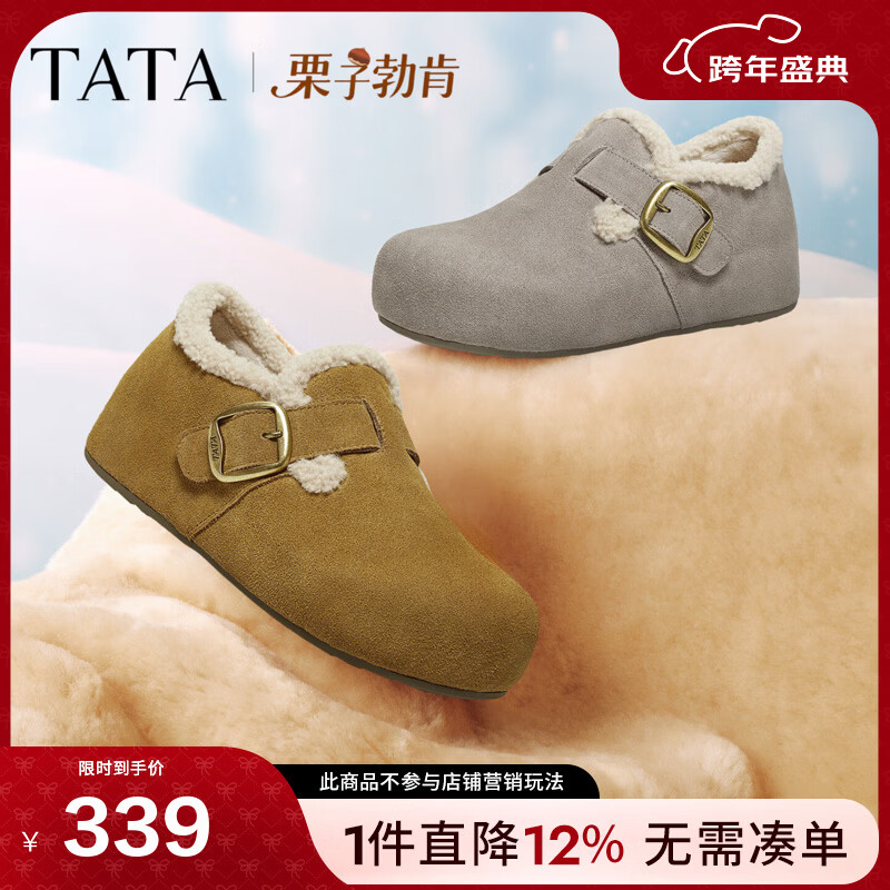 他她（TATA）栗子勃肯鞋女2025冬新款加绒毛毛雪地靴保暖棉鞋4XN03DM5 棕色(绒里） 36