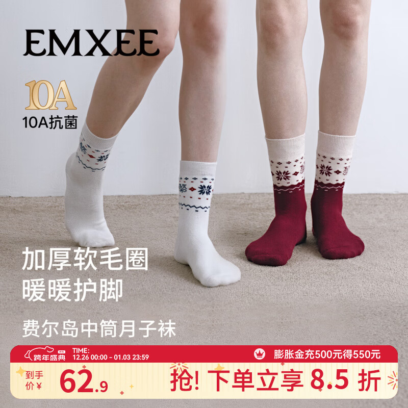 嫚熙（EMXEE）【礼遇礼盒】秋冬季费尔岛月子袜孕妇产后加厚保暖坐月子必用品女 熙望红+燕麦白 2双装 均码