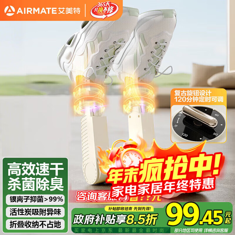 �����أ�AIRMATE����Ь��Ь�Ӻ�ɻ���Ь�������ӳ���ɱ������̿��������ѧ�������۵����ܺ��º�Ь�����±�����Ь�� ˫֧��|�����ӳ�������̿ 1L 1L 70.84Ԫ