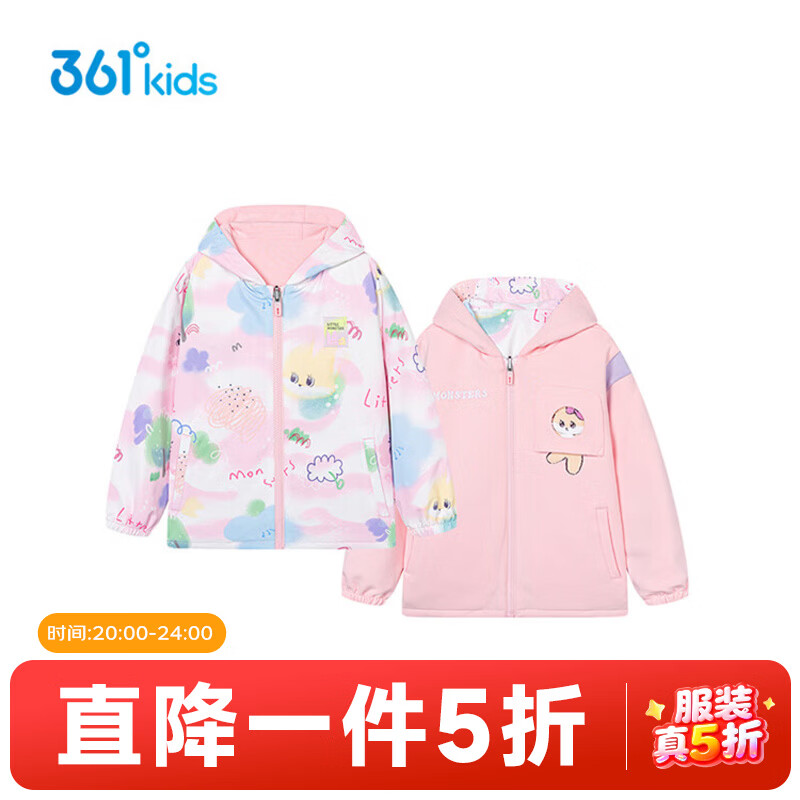 361°【商场同款】童装男女童梭织薄外套2024春季小童新款儿童外套 清粉 120