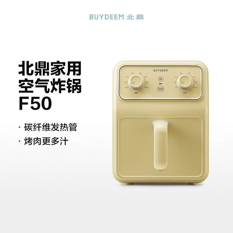 北鼎多功能空气炸锅用电大容量金属可视内胆小家电F50 小鹅黄【官方直发】 1L 全新F50空气炸锅