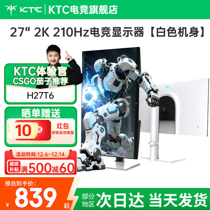KTC 27Ӣ2K 210Hzˢ HDR400  ת ԭ200Hzʾ H27T6 ɫѪ羺С 713.15Ԫ()