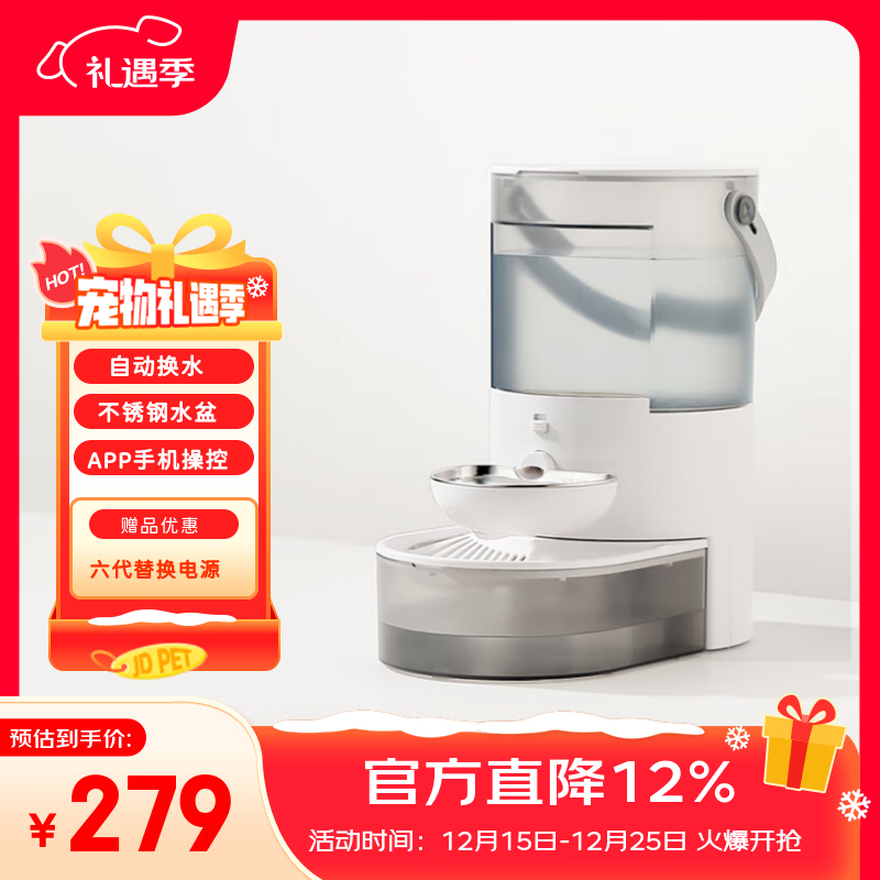 喵享家猫咪饮水机宠物自动喂水不插电净污分离流动狗狗喝水器WIFI标准款