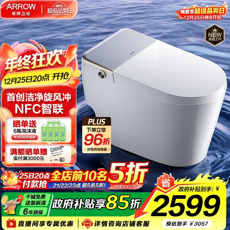 ���ƣ�ARROW��J1������Ͱ����ħ����NFC�ǲٿؽŸг�ˮһ��ʽ����������AKE1208 ��J1���ǻ���ĭ������壬�ذ��Ƽ� 305/300mm 2249.1Ԫ(������)