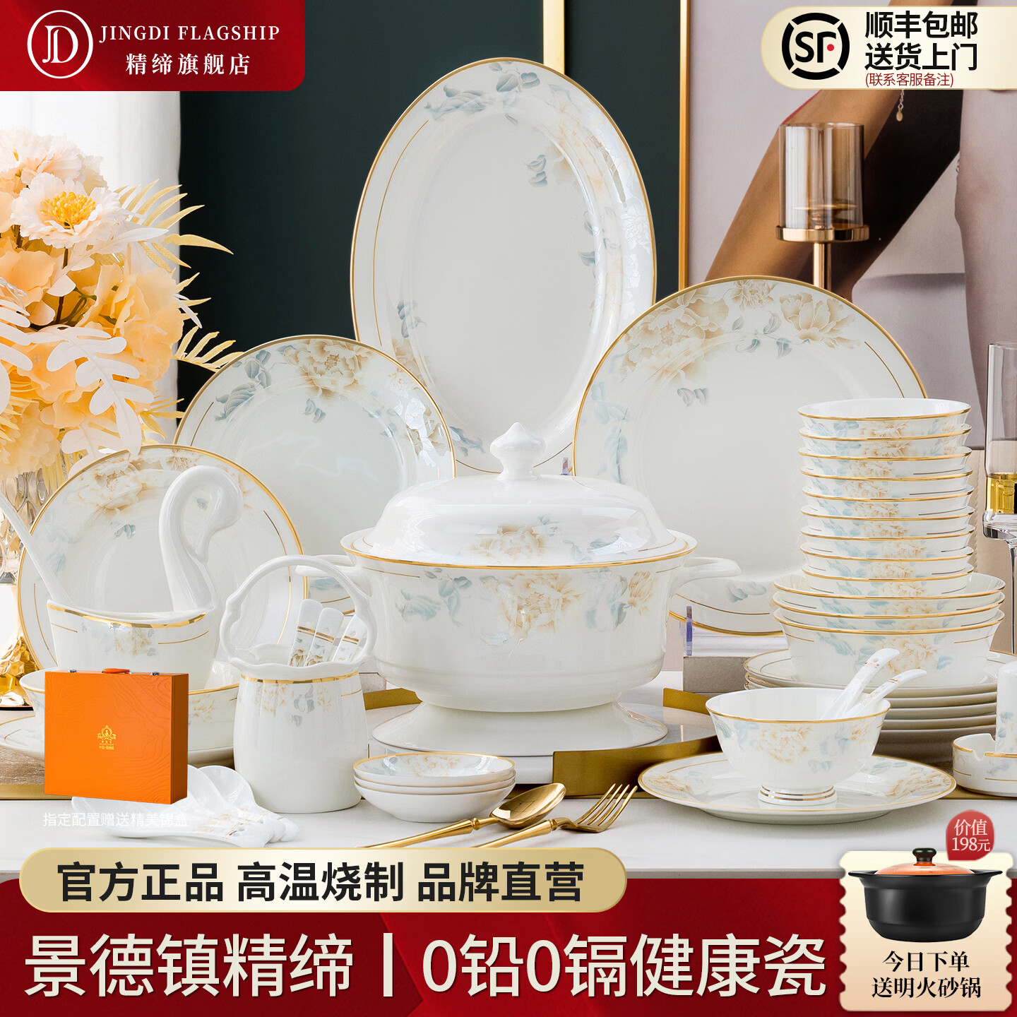 精缔陶瓷JINGDI  碗盘餐具整套景德镇高档中式骨瓷餐具套装陶瓷碗盘碟筷整套送礼 圆形标准配大汤碗 66件套