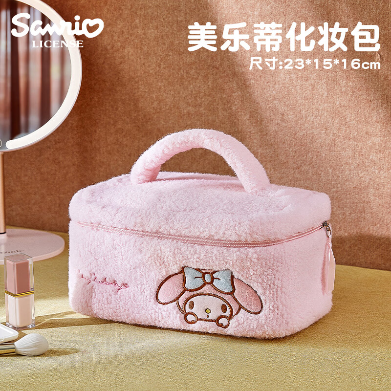 MARSICA三丽鸥毛绒化妆包女生旅行便携收纳包大容量手提收纳袋2025新款 【官方正版 加大容量】毛绒绒化妆包-美乐蒂
