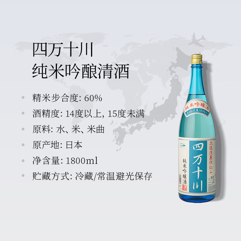 四万十川全日空 日本原装进口纯米吟酿四万十川清酒日本酒720ml 四万十川1.8L*2瓶