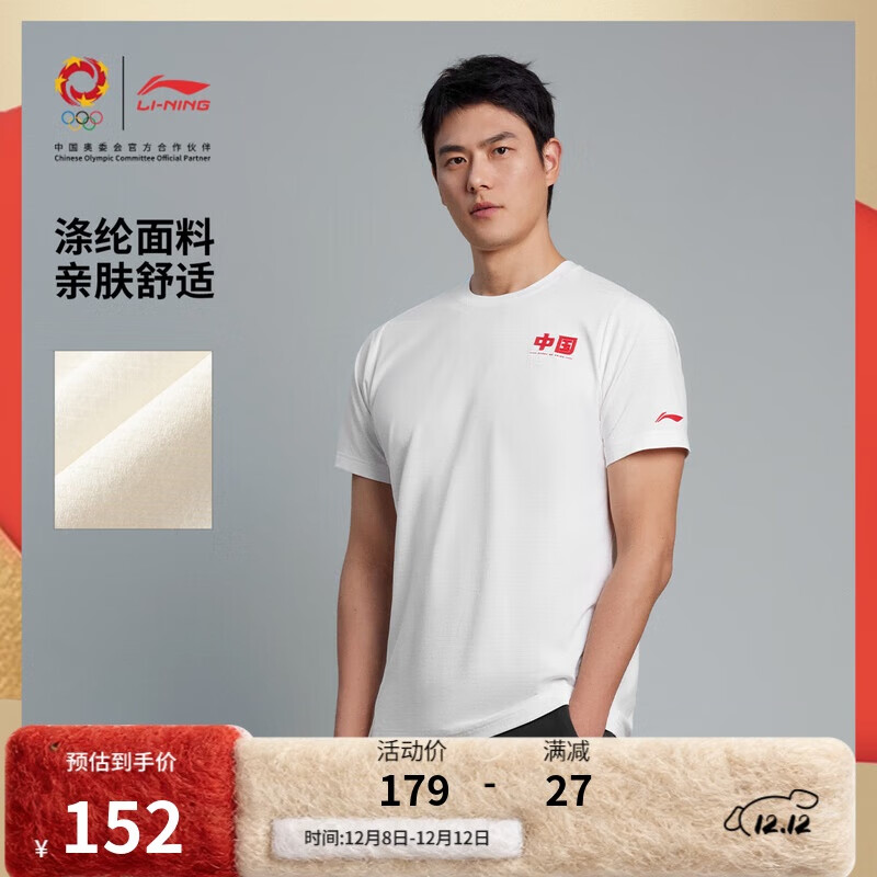 李宁排湿速干短袖T恤男2025新款健身运动上衣ATSV585