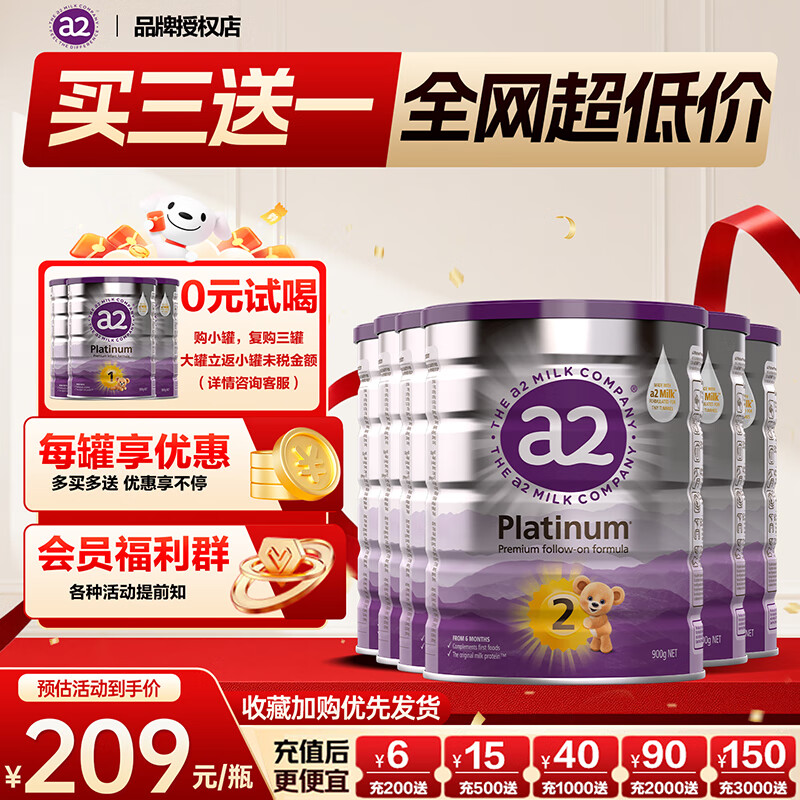 a2 �������ϰ׽�� 2�� Ӥ���̷� 900g 6�� 2340Ԫ(����ȯ����1170Ԫ/��)