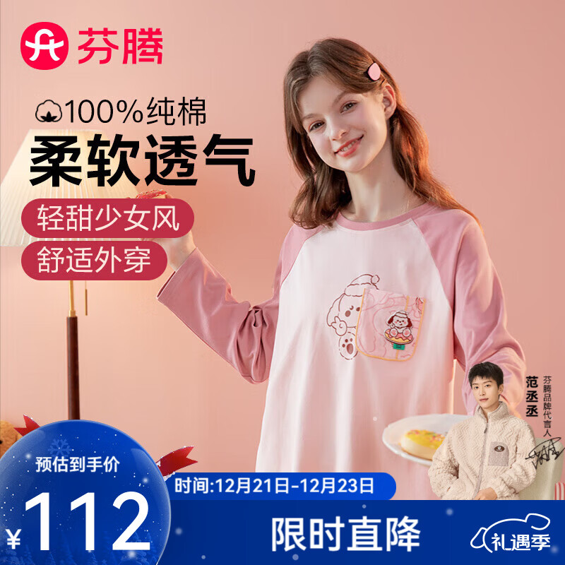芬腾睡衣女【全棉】套头圆领卡通拼色休闲外穿插肩家居服套装圣诞 浅粉 M