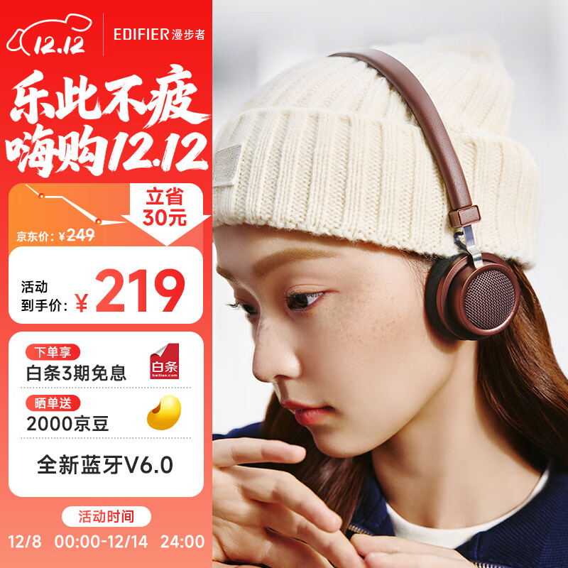 漫步者（EDIFIER）Doo Ace 时尚复古小头戴 蓝牙耳机 蓝牙6.0 高颜值ootd美拉德穿搭拍照出片 氛围感女生礼物 大地棕