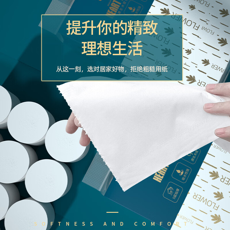 漫花卷纸卫生纸巾家用大卷厕纸整提家庭装无芯卷筒纸擦手5层加厚包邮 【8卷/提】单卷100克