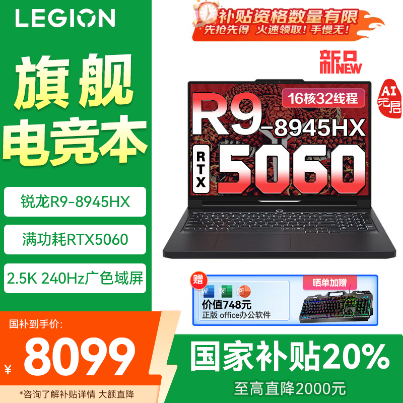 ���� ������R9000P 2025�� 16Ӣ�� R9-8945HX RTX5060 240Hz ��Ϸ�� 32G 1T ��ɫ 8099Ԫ(������)