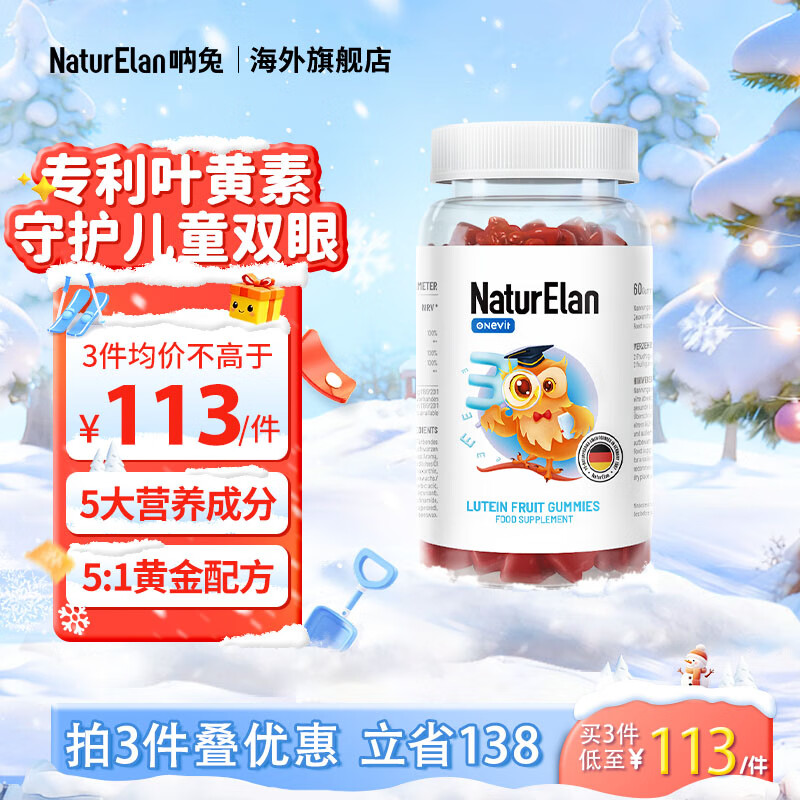 NATURELAN Ҷضͯ ѧάCE ¹ר 10mgҶء 60*1ƿ  61.18Ԫ