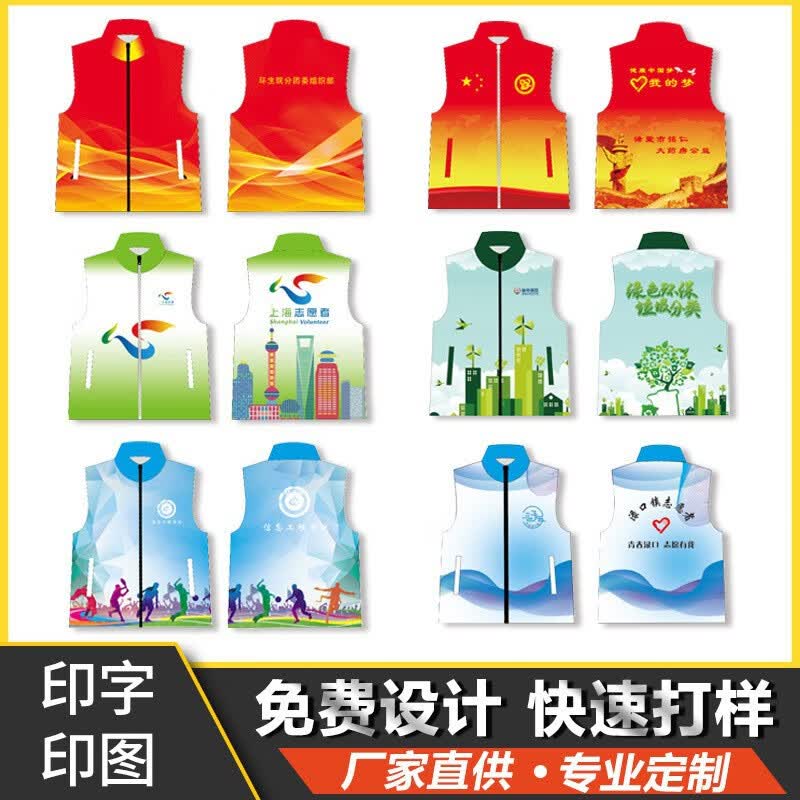 雷事兴志愿者马甲定制logo印字党员义工红色马夹公益活动宣传超市工作服 全身印马甲-定制联系客服 4XL
