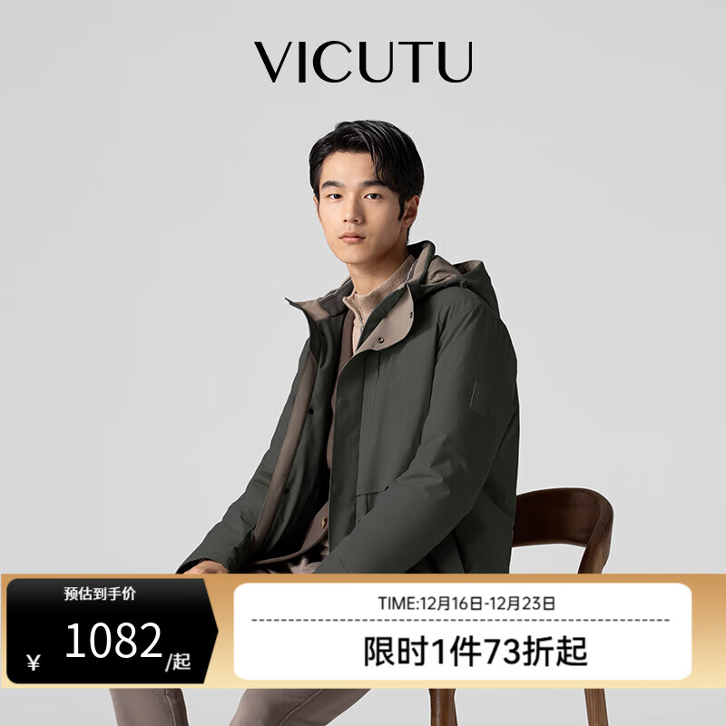 威可多（VICUTU）【领航家】男士羽绒服秋冬商务舒暖鹅绒服 极致灰色 L