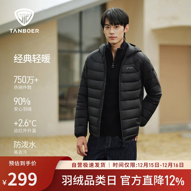 坦博尔羽绒服男士短款连帽秋冬百搭保暖外套内胆TA5330259D 黑色180