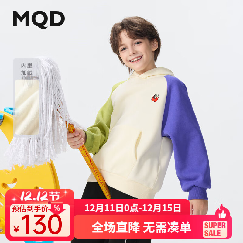 马骑顿【加绒】MQD男童25冬季新款撞色插肩袖小标连帽卫衣 本白 160