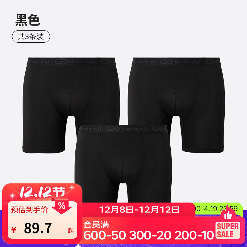 ϿٯDECATHLONĥڿٸɵ͸ܲƽǿĽǿ(Ͽ) ɫ3װһ롿 2XL