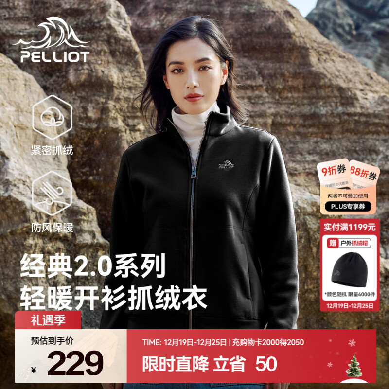伯希和（Pelliot）【经典2.0】抓绒衣男女秋冬保暖防风外套摇粒绒夹克冲锋衣内胆 【女】曜石黑 XL