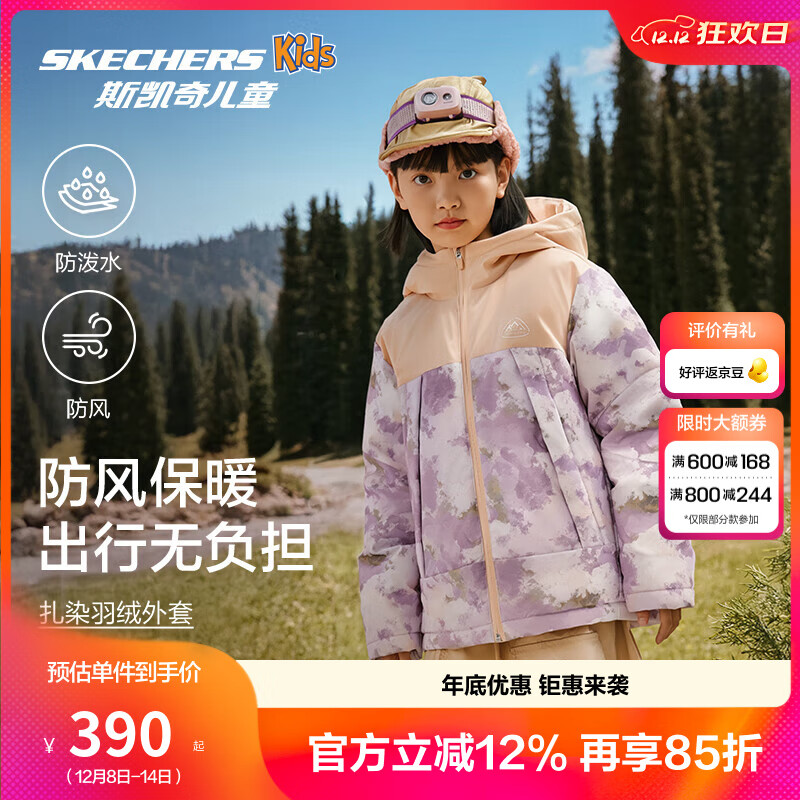 Skechers斯凯奇儿童羽绒外套冬季中长款立领羽绒服百搭P425K009 粉墨油彩扎染/05XV 130 充绒量80g