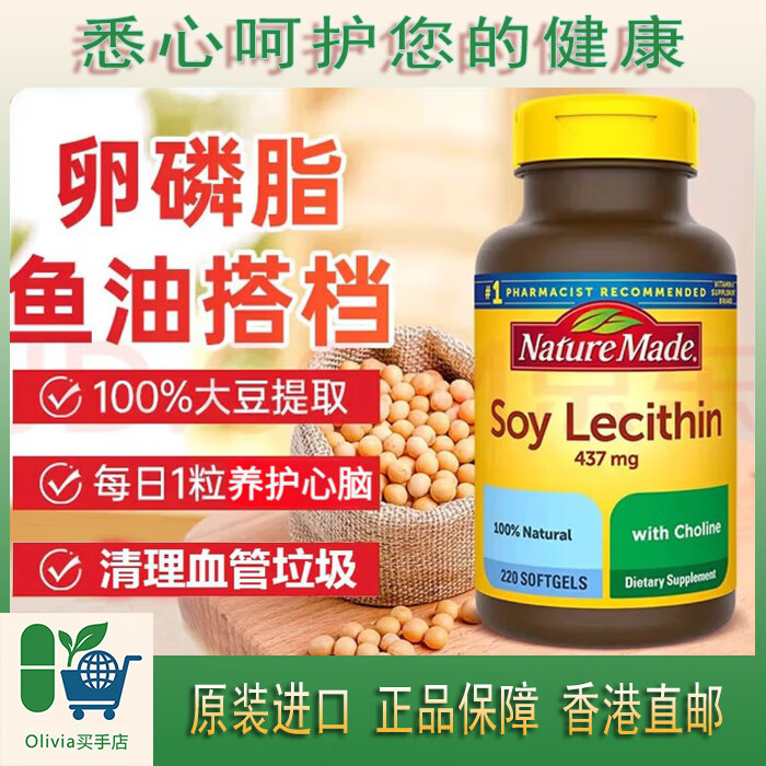 天维美原装天维美220粒软胶囊大豆卵磷脂中老年深海鱼油搭档护心脑血管