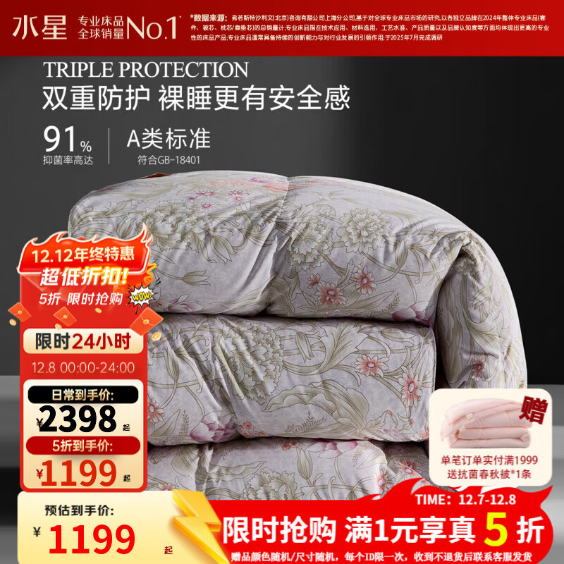 ˮǼҷ ޱ ޴ѩ 95%׶ 220x240cm 1999Ԫ