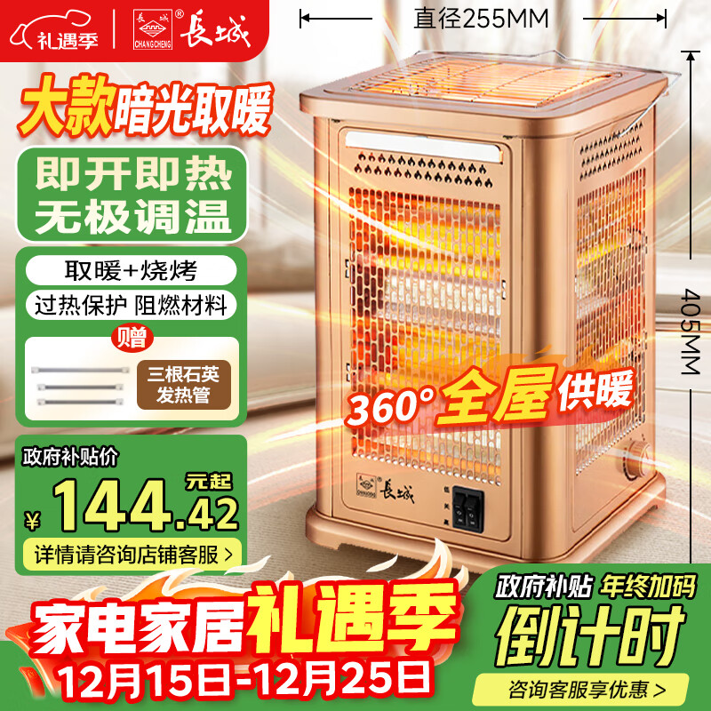 长城取暖器家用电暖器快热炉烧烤型五面烤火炉小太阳电热扇速热电暖气电热烤火器电烤炉子节能LX-200A