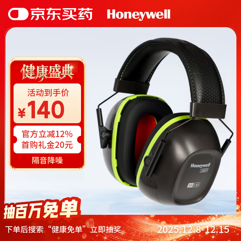 ����Τ����Honeywell��VS130�������ֽ��������˯��װ�޳��乤ҵ����35db109.55Ԫ