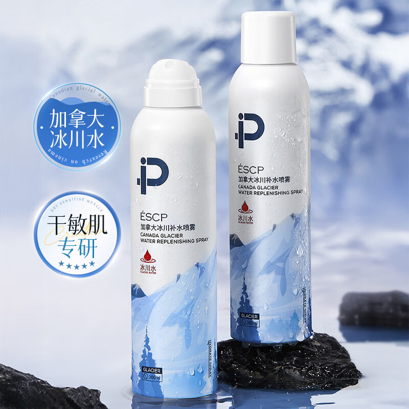 ESCP黄芪发光爽肤水补水保湿抗氧化去黄提亮收缩毛孔精华湿敷水乳护肤 补水神器1瓶/300ml