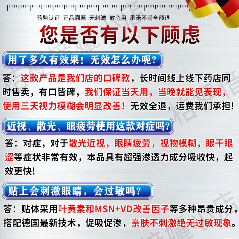 秋雅奈绪眼贴缓解眼疲劳改善视力青少年近视力i恢复治疗i近视儿童眼药水降 【医用近视眼贴】一盒 度数治疗矫正缓解眼疲劳改善视力