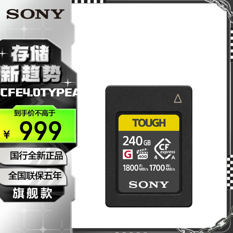 ���ᣨSONY��CFexpress Type A�洢�� ΢��A9M3 A7S3 A7M4 A7R5 A1 FX3 FX6����ڴ濨 CEA-G240T(����240GB��