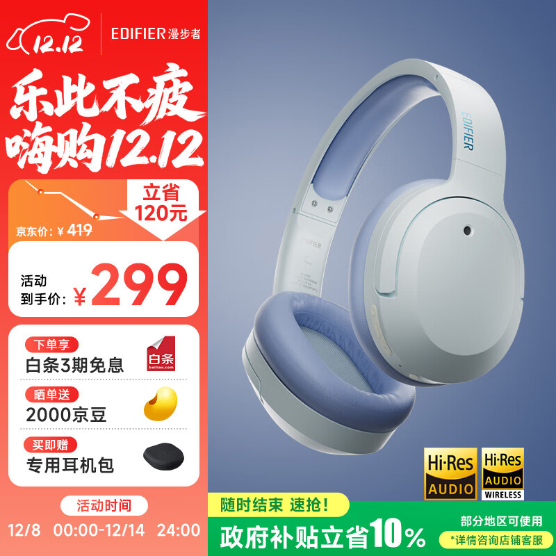 edifier/������ W820NB ˫���� �������� ������