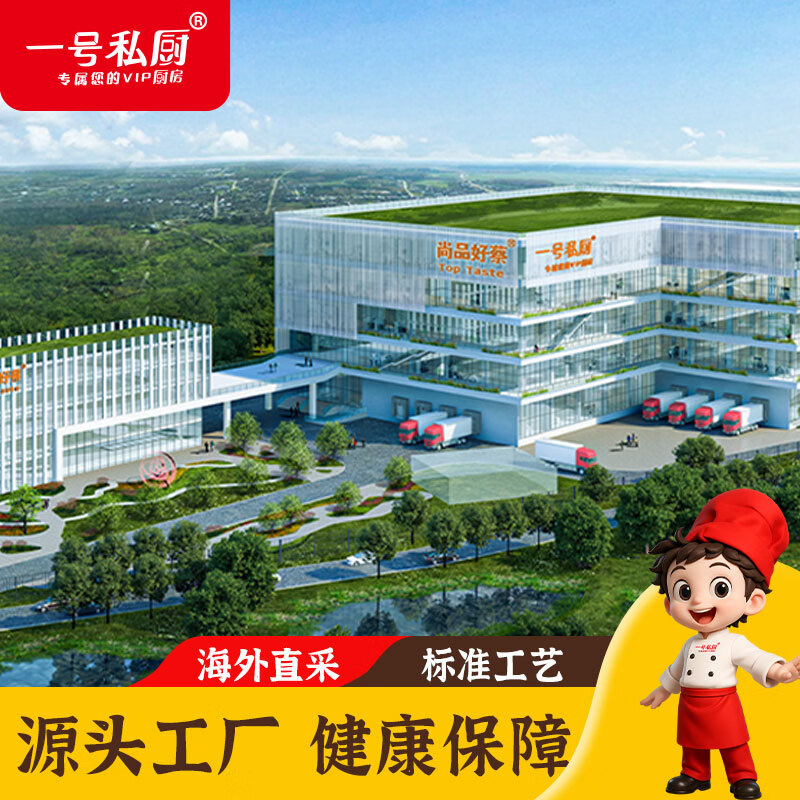 一号私厨小炒牛肉冷冻生鲜半成品7kg嫩滑薄脆牛肉片水煮火锅烧烤牛肉食材 200g*6包（1.2kg家宴/聚餐）