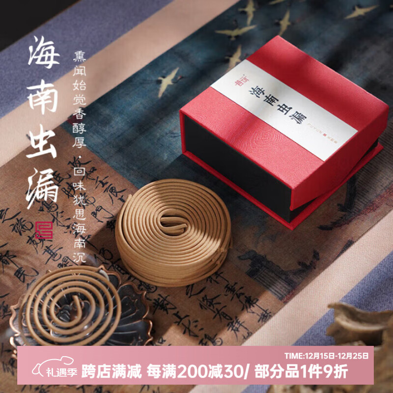 ���ƶ������������Ѭ�����������޹��¯���ڰ�����Ʒ����칫��Ʒ�� ���ϳ�©-����20Ƭ/˯���� 10�� 4Сʱ 39.24Ԫ